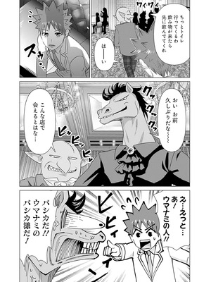 異世界男優 03_131_wion