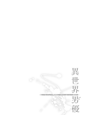 異世界男優 03_134_qhqg