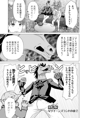 異世界男優 03_135_qjas