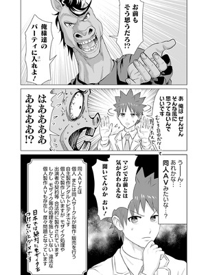 異世界男優 03_136_nqel