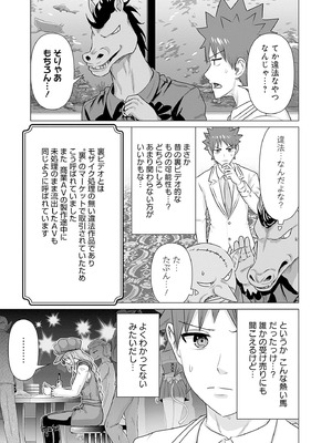 異世界男優 03_137_kall