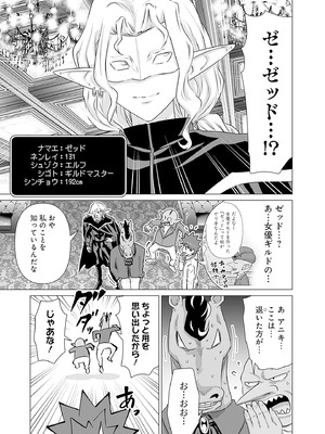 異世界男優 03_139_umhw