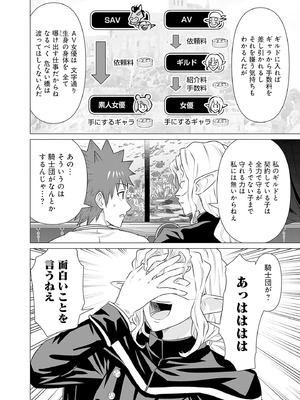 異世界男優 03_142_ngnf