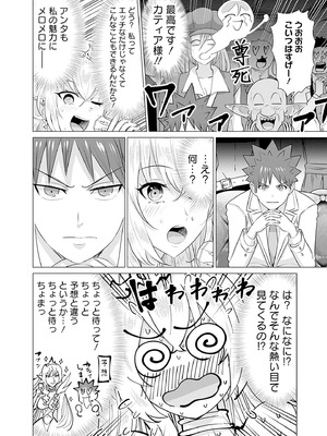 異世界男優 03_148_dlrl