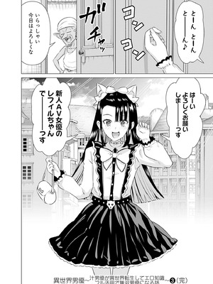 異世界男優 03_152_tumv