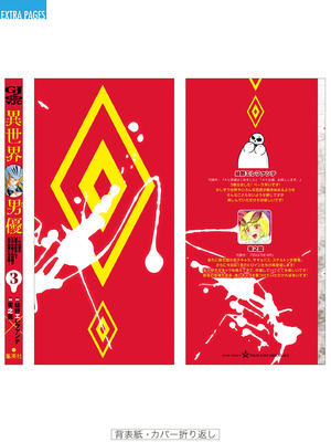 異世界男優 03_167_afwn