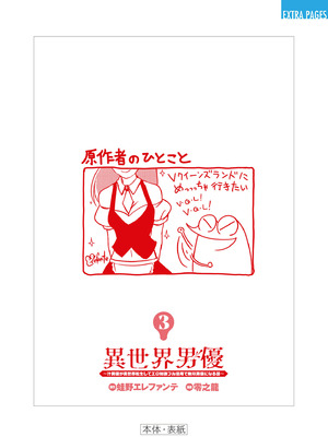 異世界男優 03_168_oiqm