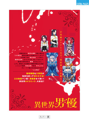 異世界男優 03_170_skkj