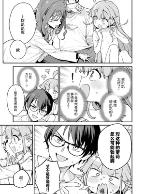 [Qruppo×まめおじたん] ぬきたし-抜きゲーみたいな島に住んでるわたしはどうすりゃいいですか R 第4话 [萝卜子汉化组 汉化]_05_ckvx