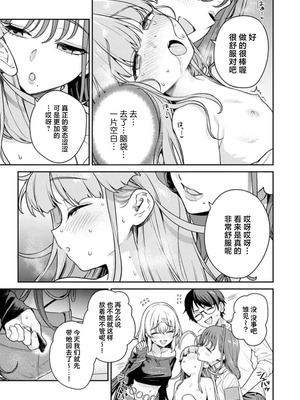 [Qruppo×まめおじたん] ぬきたし-抜きゲーみたいな島に住んでるわたしはどうすりゃいいですか R 第4话 [萝卜子汉化组 汉化]_07_kogj