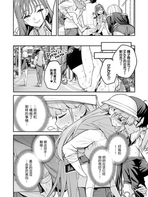 [Qruppo×まめおじたん] ぬきたし-抜きゲーみたいな島に住んでるわたしはどうすりゃいいですか R 第4话 [萝卜子汉化组 汉化]_08_svix