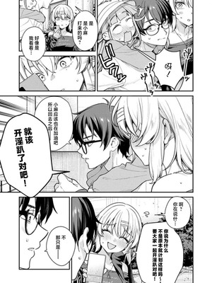 [Qruppo×まめおじたん] ぬきたし-抜きゲーみたいな島に住んでるわたしはどうすりゃいいですか R 第4话 [萝卜子汉化组 汉化]_09_epvq