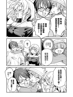 [Qruppo×まめおじたん] ぬきたし-抜きゲーみたいな島に住んでるわたしはどうすりゃいいですか R 第4话 [萝卜子汉化组 汉化]_11_ymeq