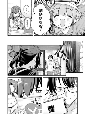 [Qruppo×まめおじたん] ぬきたし-抜きゲーみたいな島に住んでるわたしはどうすりゃいいですか R 第4话 [萝卜子汉化组 汉化]_12_bkhm