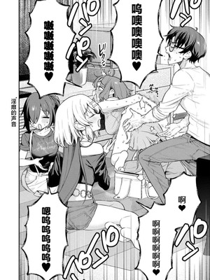 [Qruppo×まめおじたん] ぬきたし-抜きゲーみたいな島に住んでるわたしはどうすりゃいいですか R 第4话 [萝卜子汉化组 汉化]_14_nnph