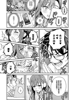 [Qruppo×まめおじたん] ぬきたし-抜きゲーみたいな島に住んでるわたしはどうすりゃいいですか R 第4话 [萝卜子汉化组 汉化]_15_svjl