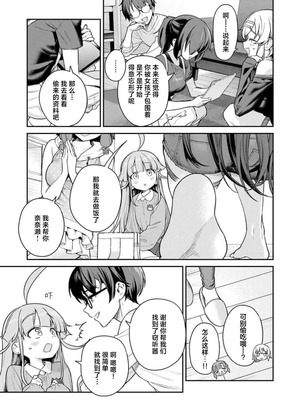 [Qruppo×まめおじたん] ぬきたし-抜きゲーみたいな島に住んでるわたしはどうすりゃいいですか R 第4话 [萝卜子汉化组 汉化]_17_drsy