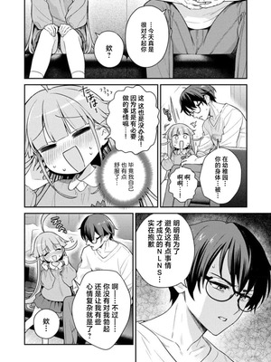 [Qruppo×まめおじたん] ぬきたし-抜きゲーみたいな島に住んでるわたしはどうすりゃいいですか R 第4话 [萝卜子汉化组 汉化]_18_wsvp