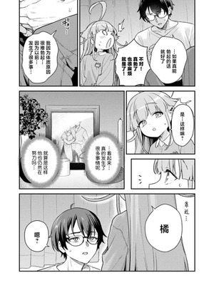 [Qruppo×まめおじたん] ぬきたし-抜きゲーみたいな島に住んでるわたしはどうすりゃいいですか R 第4话 [萝卜子汉化组 汉化]_19_cqny