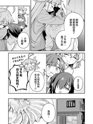 [Qruppo×まめおじたん] ぬきたし-抜きゲーみたいな島に住んでるわたしはどうすりゃいいですか R 第4话 [萝卜子汉化组 汉化]_21_mujk