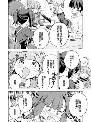 [Qruppo×まめおじたん] ぬきたし-抜きゲーみたいな島に住んでるわたしはどうすりゃいいですか R 第4话 [萝卜子汉化组 汉化]_22_qcvc