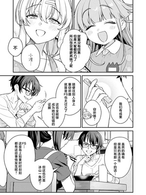 [Qruppo×まめおじたん] ぬきたし-抜きゲーみたいな島に住んでるわたしはどうすりゃいいですか R 第4话 [萝卜子汉化组 汉化]_23_lvfy