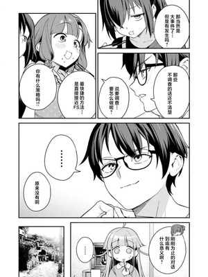 [Qruppo×まめおじたん] ぬきたし-抜きゲーみたいな島に住んでるわたしはどうすりゃいいですか R 第4话 [萝卜子汉化组 汉化]_24_fddu