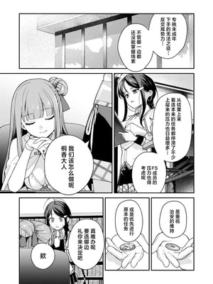 [Qruppo×まめおじたん] ぬきたし-抜きゲーみたいな島に住んでるわたしはどうすりゃいいですか R 第4话 [萝卜子汉化组 汉化]_25_edig