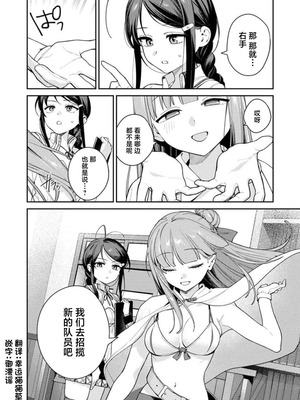 [Qruppo×まめおじたん] ぬきたし-抜きゲーみたいな島に住んでるわたしはどうすりゃいいですか R 第4话 [萝卜子汉化组 汉化]_26_tnlb