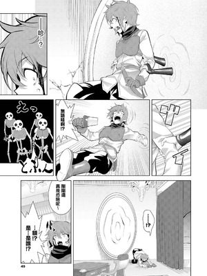 [いわほし] 新米冒険者、隠しボスに出会う (ダンジョン攻略はSEXで!! VOL.15) [中国翻訳] [DL版]_03_dhmg