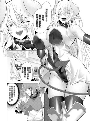 [いわほし] 新米冒険者、隠しボスに出会う (ダンジョン攻略はSEXで!! VOL.15) [中国翻訳] [DL版]_04_jldr