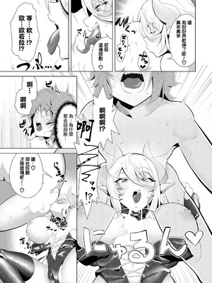 [いわほし] 新米冒険者、隠しボスに出会う (ダンジョン攻略はSEXで!! VOL.15) [中国翻訳] [DL版]_11_lmjf