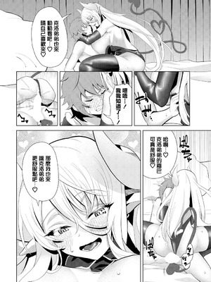 [いわほし] 新米冒険者、隠しボスに出会う (ダンジョン攻略はSEXで!! VOL.15) [中国翻訳] [DL版]_16_ibud