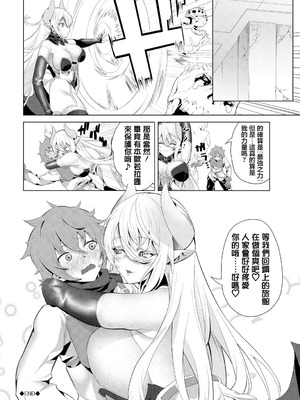 [いわほし] 新米冒険者、隠しボスに出会う (ダンジョン攻略はSEXで!! VOL.15) [中国翻訳] [DL版]_20_rmga