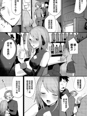 [ウゲツ] 酔も甘いも (ダンジョン攻略はSEXで!! VOL.15) [中国翻訳] [DL版]_02_cswk