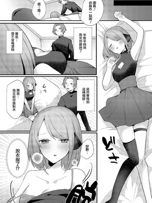 [ウゲツ] 酔も甘いも (ダンジョン攻略はSEXで!! VOL.15) [中国翻訳] [DL版]_03_aamf