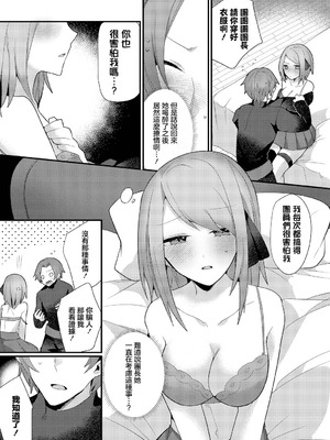 [ウゲツ] 酔も甘いも (ダンジョン攻略はSEXで!! VOL.15) [中国翻訳] [DL版]_04_yqlu