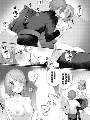 [ウゲツ] 酔も甘いも (ダンジョン攻略はSEXで!! VOL.15) [中国翻訳] [DL版]_06_vadf