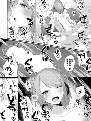 [ウゲツ] 酔も甘いも (ダンジョン攻略はSEXで!! VOL.15) [中国翻訳] [DL版]_18_blla