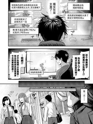 [ナポ] 恋のランクマッチ (コミック エグゼ 60)｜恋之排位决斗战 [欶澜汉化组] [DL版]_03_cejm