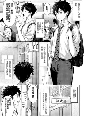 [ナポ] 恋のランクマッチ (コミック エグゼ 60)｜恋之排位决斗战 [欶澜汉化组] [DL版]_04_fnfh