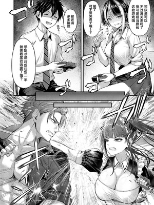 [ナポ] 恋のランクマッチ (コミック エグゼ 60)｜恋之排位决斗战 [欶澜汉化组] [DL版]_09_hxtv