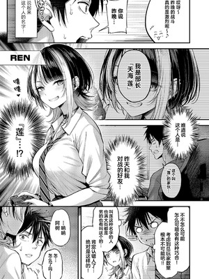 [ナポ] 恋のランクマッチ (コミック エグゼ 60)｜恋之排位决斗战 [欶澜汉化组] [DL版]_12_loac