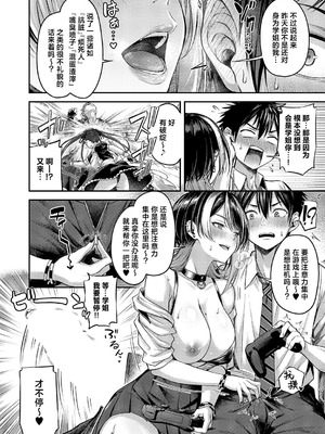 [ナポ] 恋のランクマッチ (コミック エグゼ 60)｜恋之排位决斗战 [欶澜汉化组] [DL版]_15_wvbm