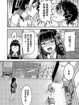 [ナポ] 恋のランクマッチ (コミック エグゼ 60)｜恋之排位决斗战 [欶澜汉化组] [DL版]_17_ndlc