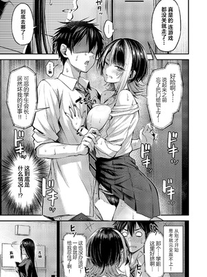 [ナポ] 恋のランクマッチ (コミック エグゼ 60)｜恋之排位决斗战 [欶澜汉化组] [DL版]_18_mahd