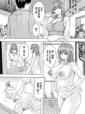 [奈塚Q弥] むちぷりランニング (ANGEL 倶楽部 2025年8月号) [中国翻訳] [DL版]_02_egpj