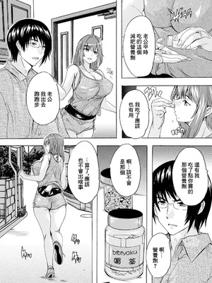 [奈塚Q弥] むちぷりランニング (ANGEL 倶楽部 2025年8月号) [中国翻訳] [DL版]_03_tvtx