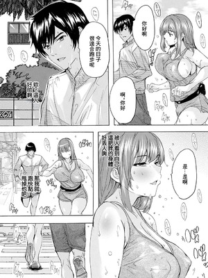 [奈塚Q弥] むちぷりランニング (ANGEL 倶楽部 2025年8月号) [中国翻訳] [DL版]_05_gatv