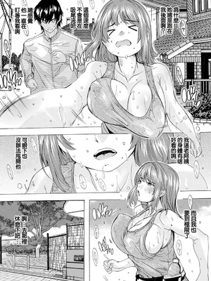 [奈塚Q弥] むちぷりランニング (ANGEL 倶楽部 2025年8月号) [中国翻訳] [DL版]_06_stvh